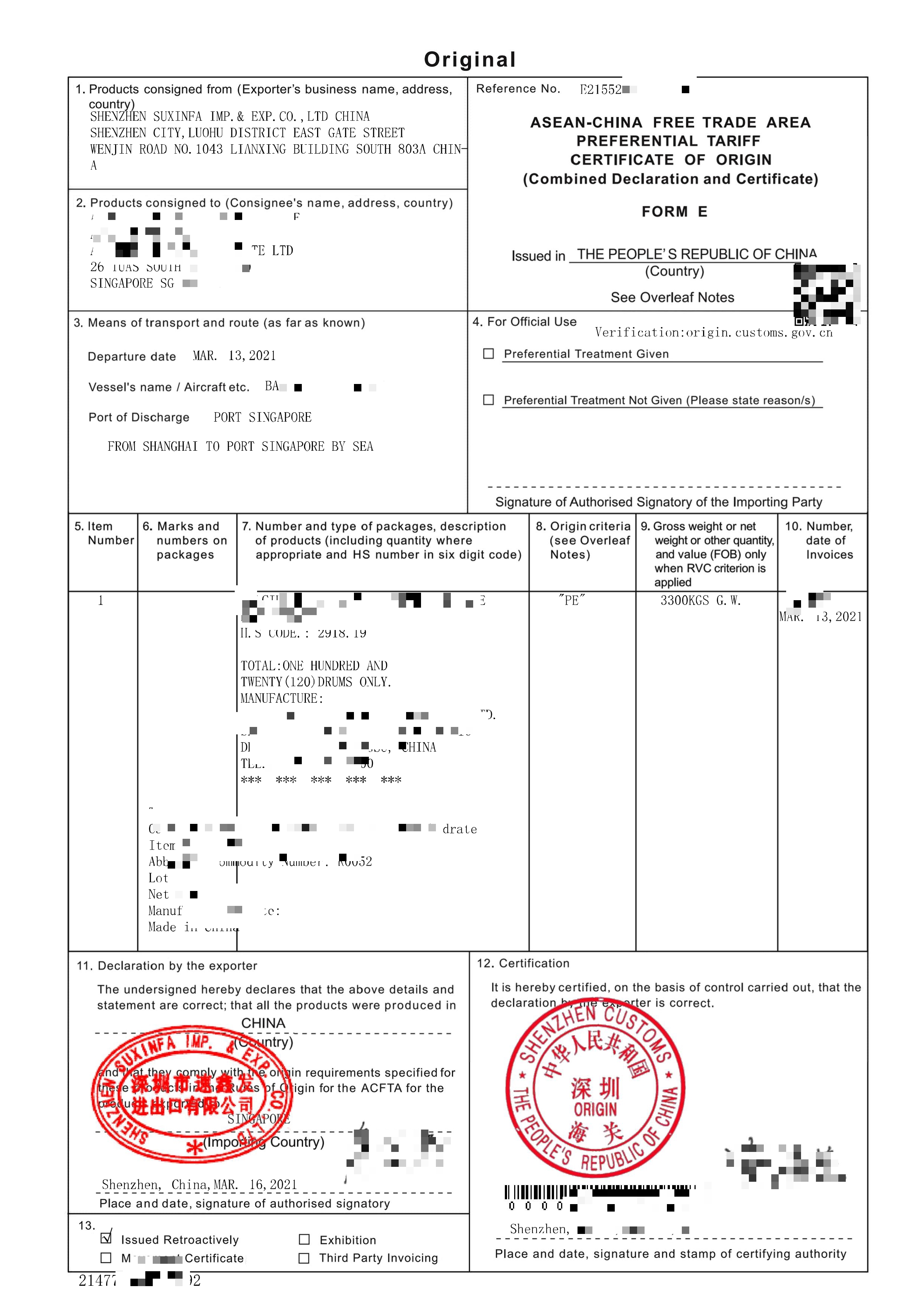 中国-东盟自贸区原产地证书FORM E